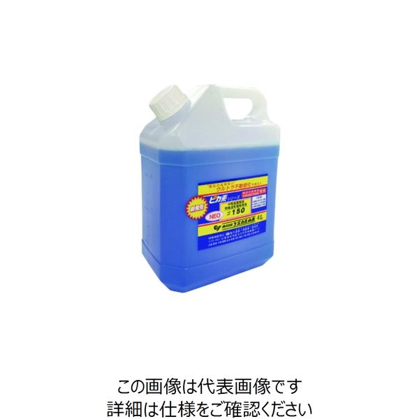 ケミカル山本 ピカ素NEO#150 18L YD-N150-18 1缶 203-4779（直送品）