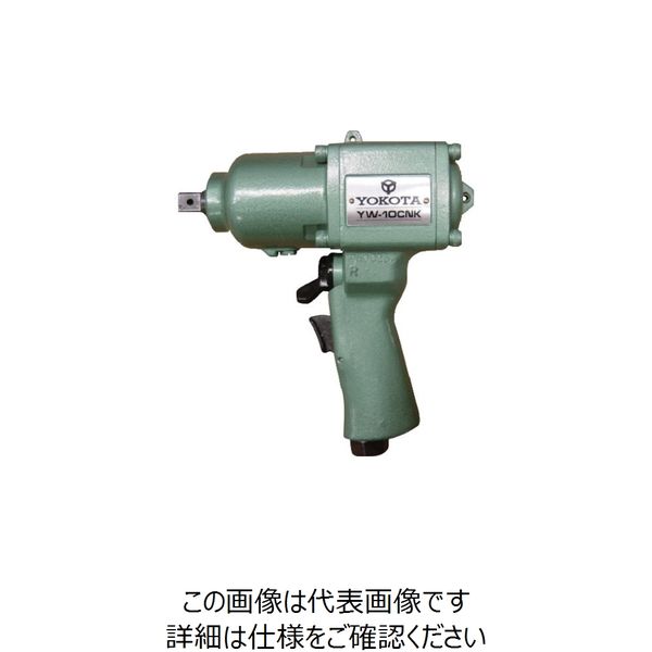 ヨコタ工業（YOKOTA） ヨコタ インパクトレンチ YW-10CNK 1台 809-4123