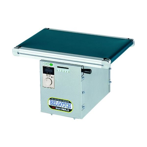 マキテック ベルトコンベヤベルゴッチ(短機長)JGI 幅75機長1M定速 TYPE34-JGI-75-1000-T13-B40 1台（直送品）