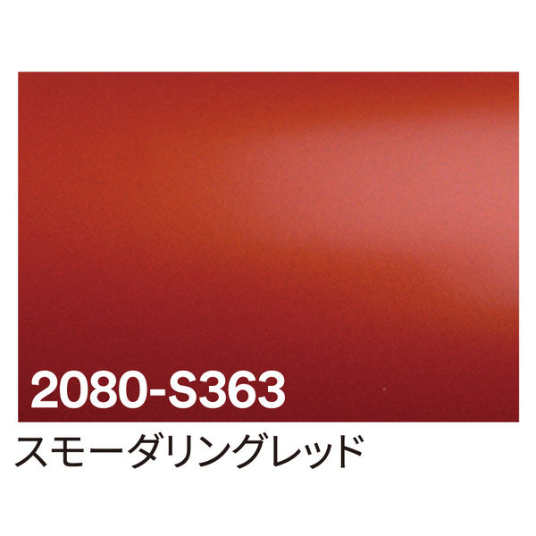 アモルシート 赤