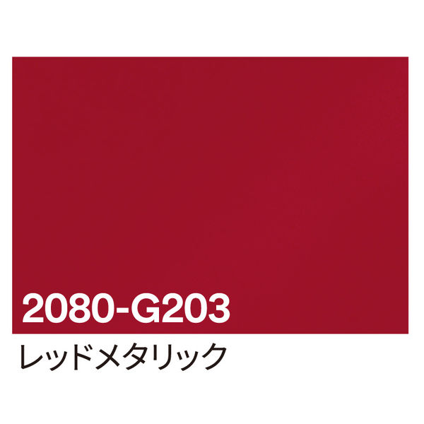 スリーエム ジャパン ３Ｍ　ラップフィルム　２０８０ーＧ２０３　レッドメタリック　１５２４ｍｍｘ２ｍ 069967 1本（直送品）