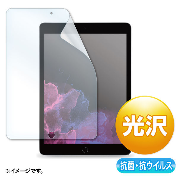 サンワサプライ 第9/8/7世代iPad10.2インチ用抗菌・抗ウイルス光沢