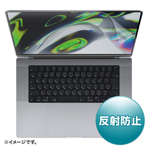 サンワサプライ MacBook Pro 2021 16インチ用液晶保護反射防止フィルム LCD-MBP212 1枚（直送品）