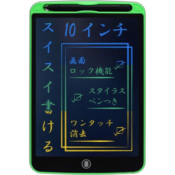 アイ・エス カラー文字 何度でも書き消しできる　電子パッド10インチ グリーン（緑） IDM02-10C-GR 1個（直送品）