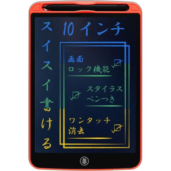 アイ・エス カラー文字 何度でも書き消しできる　電子パッド10インチ レッド（赤） IDM02-10C-RD 1個（直送品）