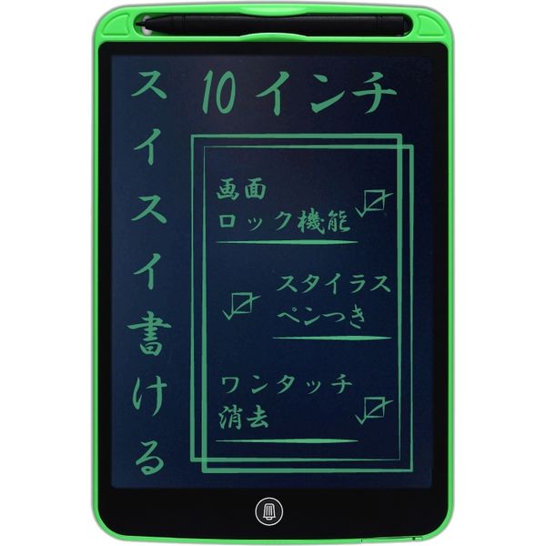 アイ・エス 何度でも書き消しできる　電子パッド 10インチ グリーン（緑） IDM02-10-GR 1個（直送品）