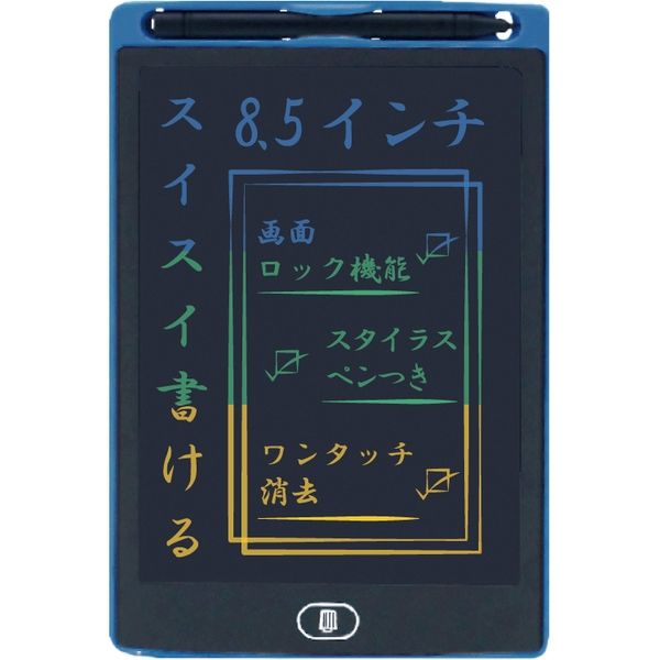 アイ・エス カラー文字 何度でも書き消しできる 電子パッド 8.5インチ