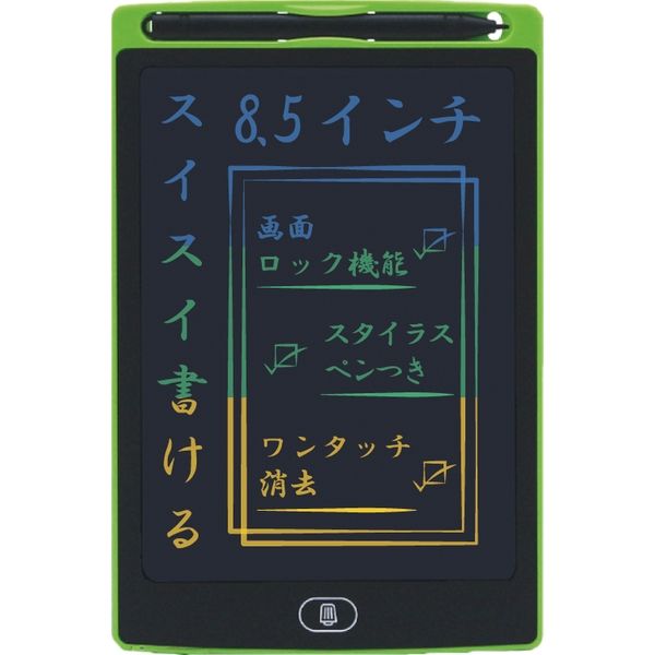 アイ・エス カラー文字 何度でも書き消しできる　電子パッド8.5インチ グリーン（緑） IDM02-8C-GR 1個（直送品）