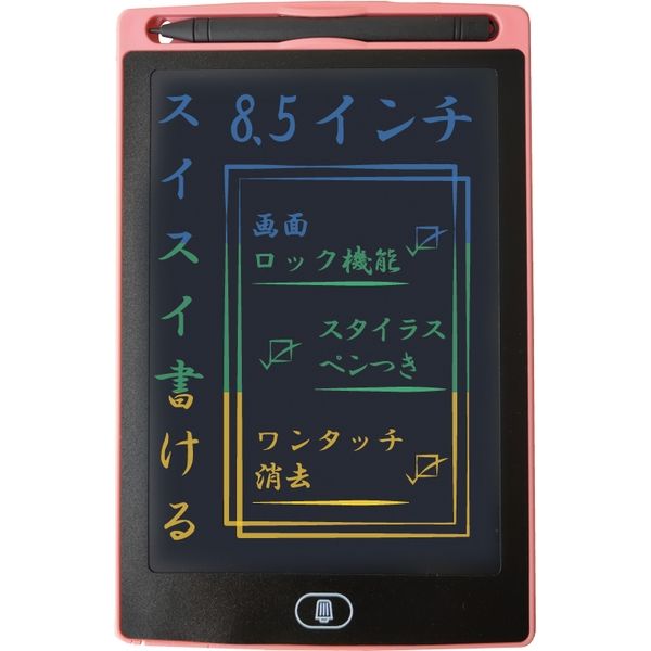 アイ・エス カラー文字 何度でも書き消しできる　電子パッド8.5インチピンク IDM02-8C-PK 1個（直送品）