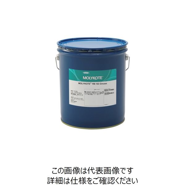 モリコート 樹脂・ゴム部品用 YM-103グリース 16kg YM-103-16 128-7534（直送品）