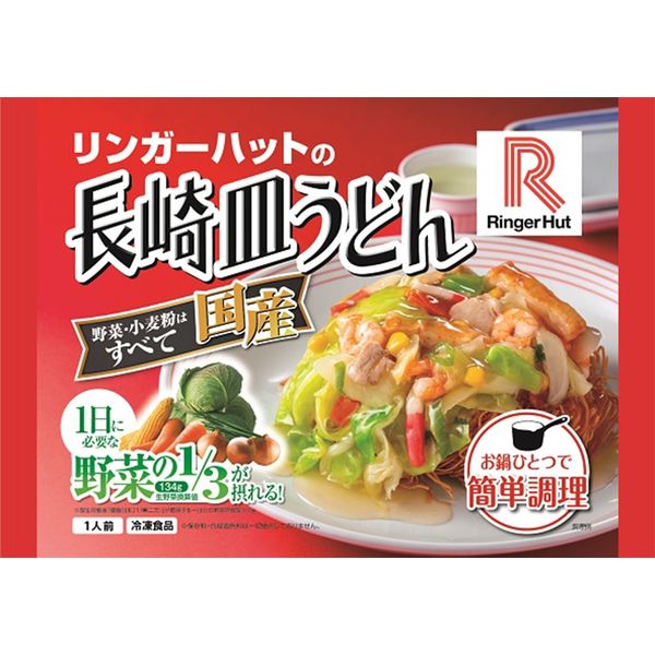 「業務用」 リンガーハット [冷凍]リンガーハットの長崎皿うどん 244g×6袋　1箱（244g×6袋）（直送品）