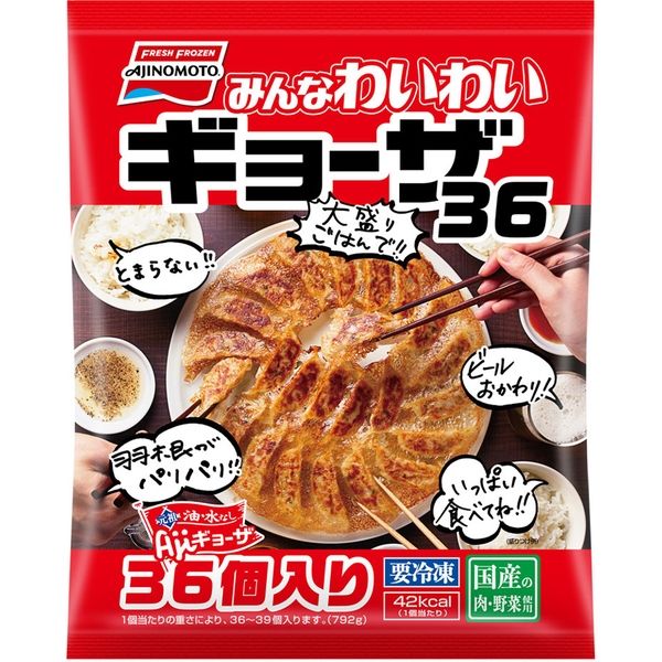 「業務用」 味の素冷凍食品 [冷凍]味の素冷凍食品 みんなわいわいギョーザ 792g×10個　1箱（792g×10個）（直送品）