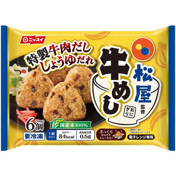 「業務用」 ニッスイ [冷凍] ニッスイ 松屋監修 牛めしおにぎり 6個(300g)×6袋　1箱（6個入（300g）×6袋）（直送品）