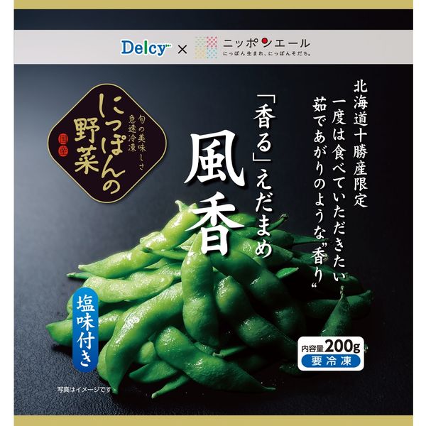「業務用」 日本アクセス [冷凍]　Delcy　「香る」えだまめ風香 200g×20袋　1箱（200g×20袋）（直送品）