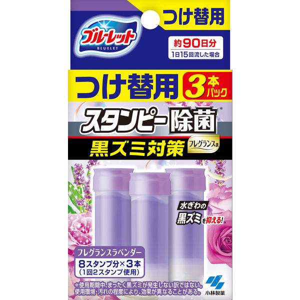 ブルーレットスタンピー 除菌フレグランス トイレタンク芳香洗浄剤 つけ替え用3本 フレグランスラベンダー 84g 約90日分 小林製薬