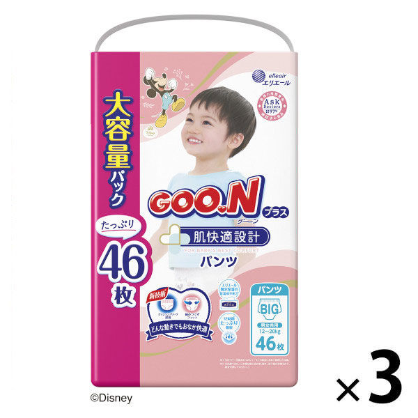 グーンプラス おむつ パンツ BIGサイズ（12～20kg）1セット（46枚入×3パック）肌快適設計 男女共用 大王製紙