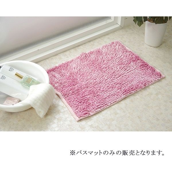 イケヒコ 吸水速乾ミスト バスマット2P 約350×500mm ピンク 3476450 1セット（2枚入）（直送品）