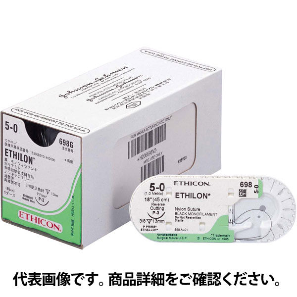エチロン(黒/10-0/13cm/丸針/弱弯/3.8mm) 2870G 1箱(12本:1 エチロン(黒/10-0/13cm/丸針/弱弯/3.8mm) 2870G 1箱(12本:1