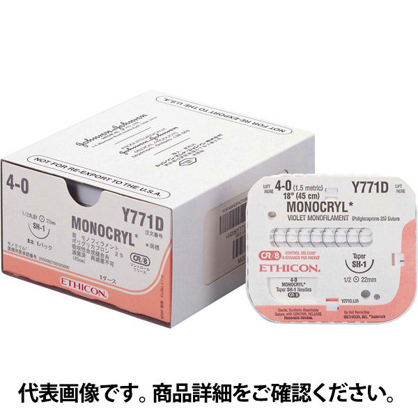 モノクリル（紫/2-0/70cm/丸針/強弯/26mm） Y317H 1箱（36本：1