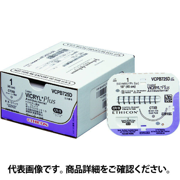 バイクリルプラス（紫/1/45cm/丸針/強弯/36mm） VCP741D 1箱（96