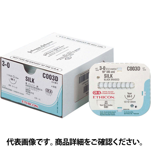 サージカルシルク(黒/2-0/75cm/丸針/強弯/26mm) C016D 1箱(96 サージカルシルク(黒/2-0/75cm/丸針/強弯/26mm) C016D 1箱(96
