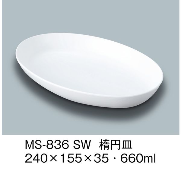 三信化工 楕円皿 白雪 MS-836-SW 1セット（5個入）（直送品）
