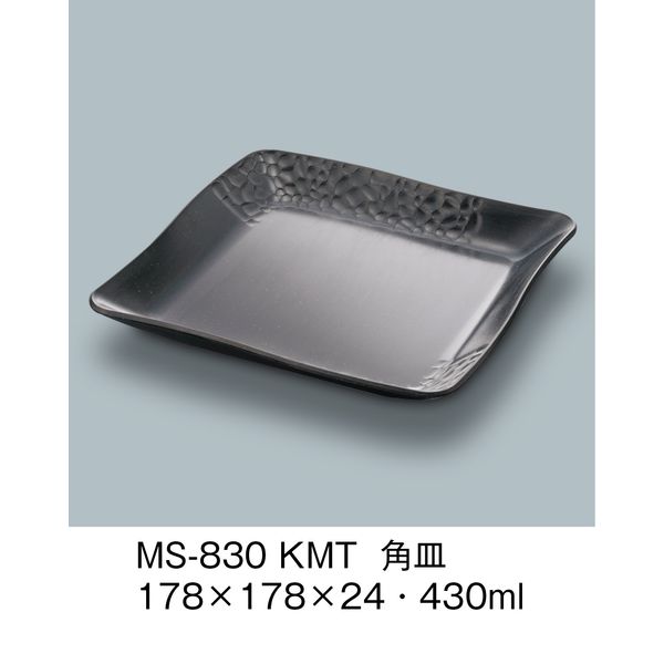 三信化工 角皿 黒マット MS-830-KMT（直送品）