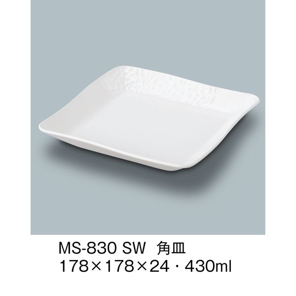三信化工 角皿 白雪 MS-830-SW（直送品）