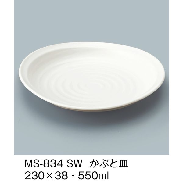 三信化工 かぶと皿 白雪 MS-834-SW 1セット（5個入）（直送品）