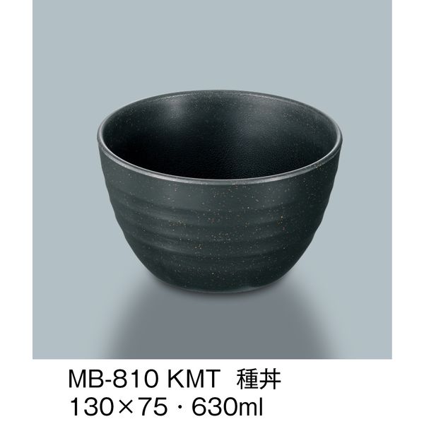 三信化工 種丼 黒マット MB-810-KMT（直送品）