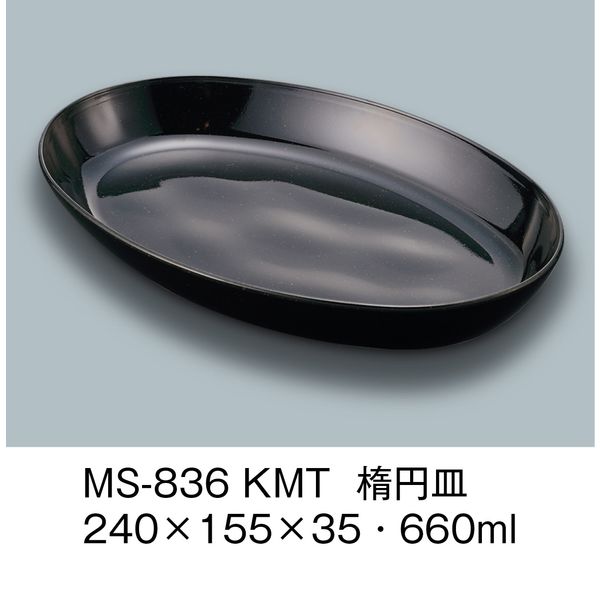 特選木製楕円皿 茶色・黒 2枚セット 木製楕円皿大＿山匠 | なんたんよいものギフト「わざのカタログ」
