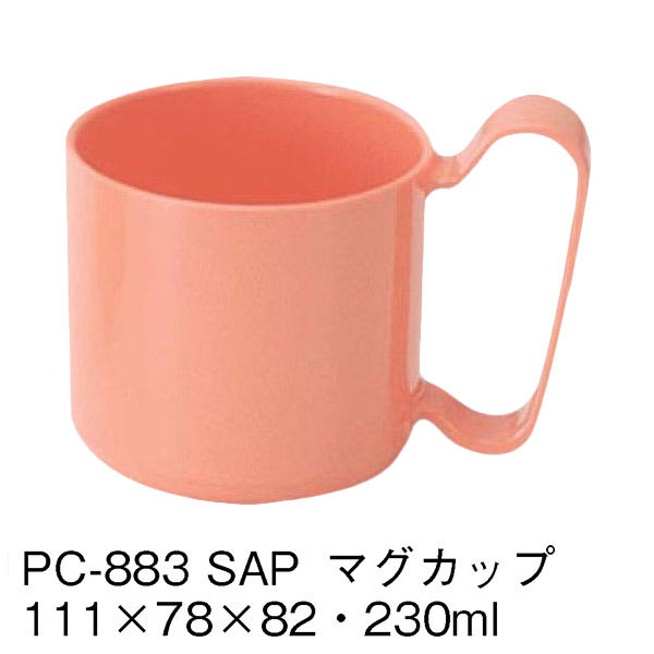 三信化工 マグカップ サーモンピンク PC-883-SAP（直送品）