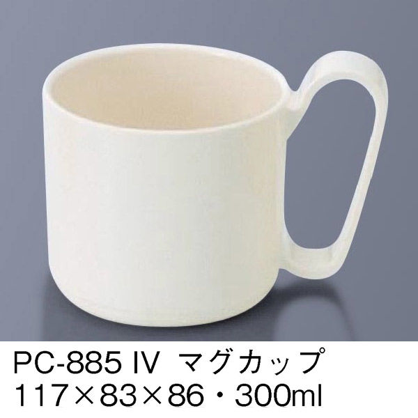 三信化工 マグカップ アイボリー PC-885-IV（直送品）