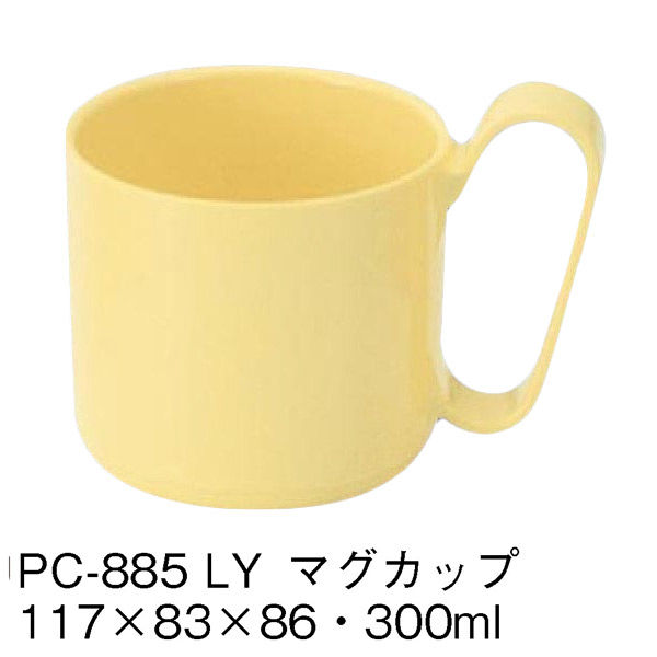 三信化工 マグカップ レモンイエロー PC-885-LY（直送品）