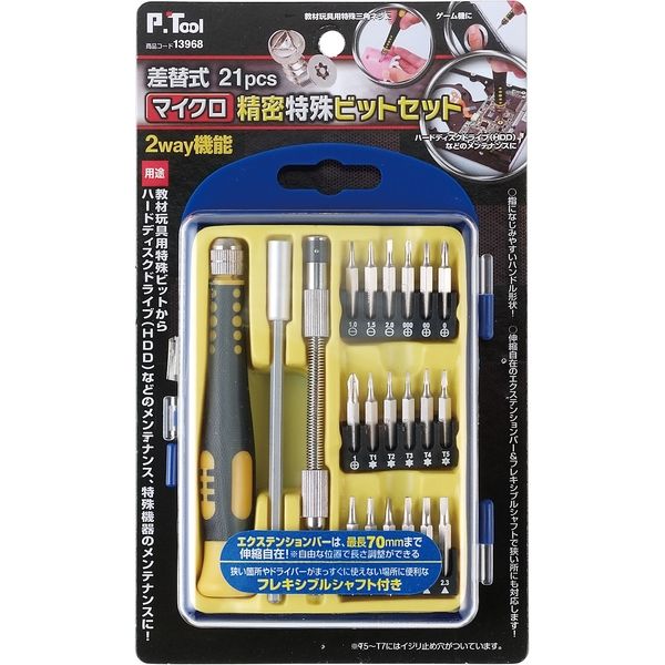 イチネンアクセス 差替式マイクロ精密特殊ビットセット 21pcs 13968 1セット（直送品）