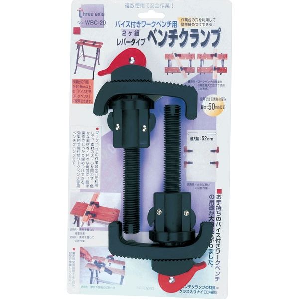 イチネンアクセス ベンチクランプ2個組 WBC-20 14411 1セット（直送品）