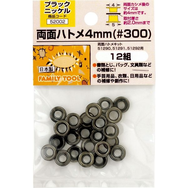 イチネンアクセス 両面ハトメ 4mm 真鍮 12組 52002 1セット（直送品） - アスクル