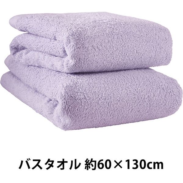 ヒオリエ 日本製 バスタオル ホテルスタイルタオル 2枚 アッシュライラック 約60×130cm タオル 厚手 吸水 セット 無地（直送品）