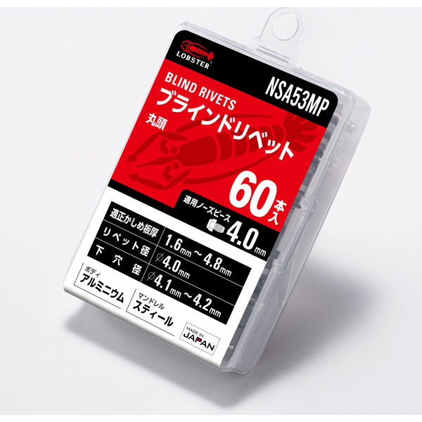 エビ ブラインドリベット（丸頭） エコパック入り NSA53MP 1箱（60本入） ロブテックス（直送品）