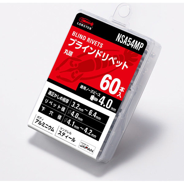 エビ ブラインドリベット（丸頭） エコパック入り NSA54MP 1箱（60本入） ロブテックス（直送品）