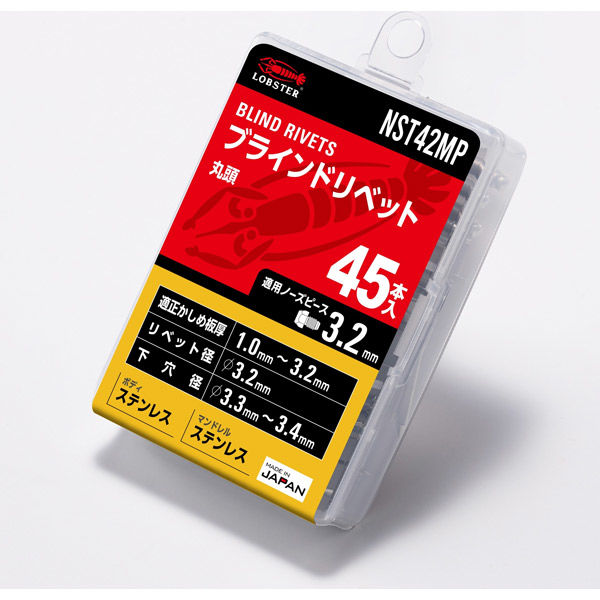 エビ ブラインドリベット（丸頭） エコパック入り NST42MP 1箱（45本入） ロブテックス（直送品）