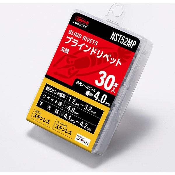 エビ ブラインドリベット（丸頭） エコパック入り NST52MP 1箱（30本入） ロブテックス（直送品）