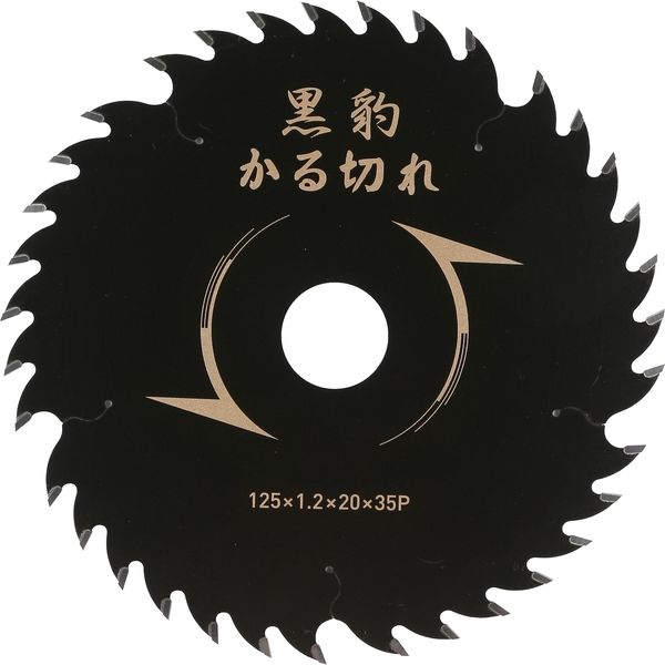 カワシマ盛工 エホート 黒豹 チップソー かる切れ 125×1.2×35P EKH-K125（直送品）