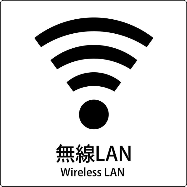 グリーンクロス JIS標識ピクトサイン 無線LAN 6300001064（直送品）