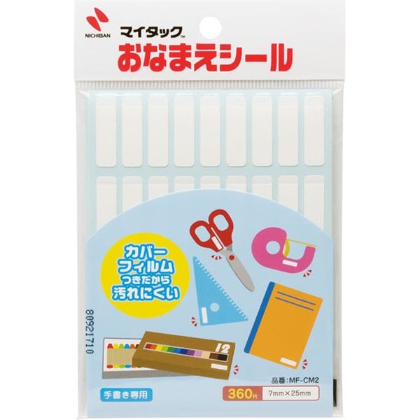 ニチバン おなまえシールカバーフィルム付 MF-CM2 10個（直送品