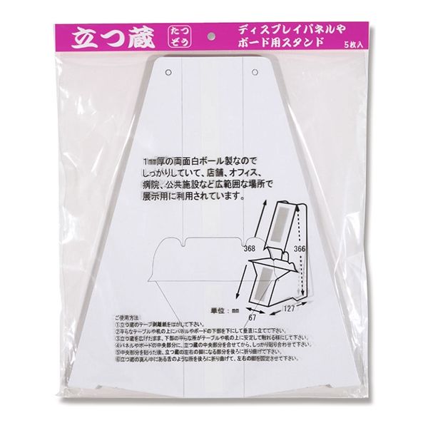 福岡工業 立つ蔵 MT-6  007325806 1セット(5枚入×50袋)（直送品）