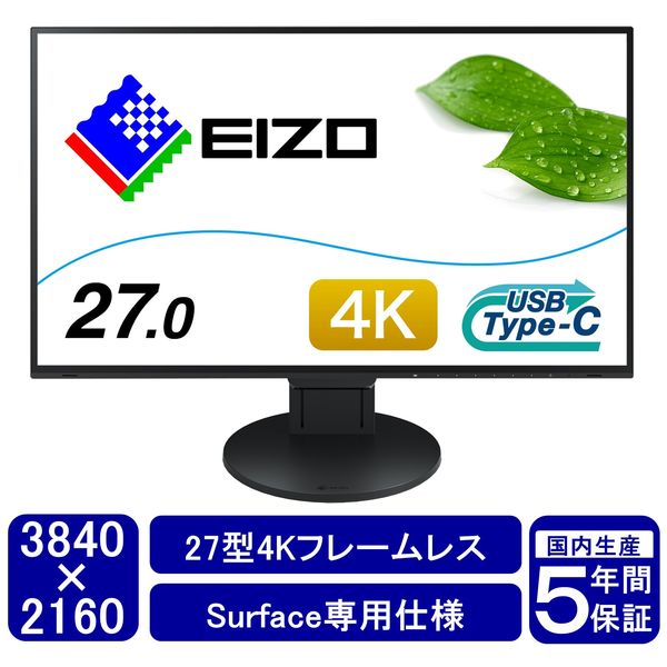 EIZO 27型液晶モニター EV2785-SFBK 縦横回転/昇降機能/ブルーライト