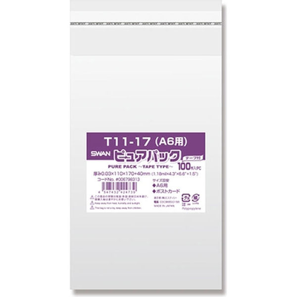 シモジマ ピュアパック　Ｔ　１１ー１７（Ａ６用） 006798313 1セット（100枚入×20袋 合計2000枚）