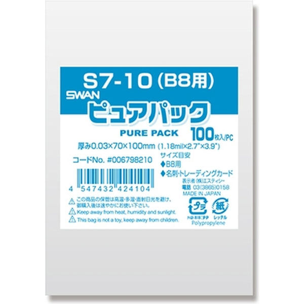 OPP袋 ピュアパック S 7-10(B8用 テープなし) 006798210 1セット(100枚入×20袋 合計2000枚)（直送品）