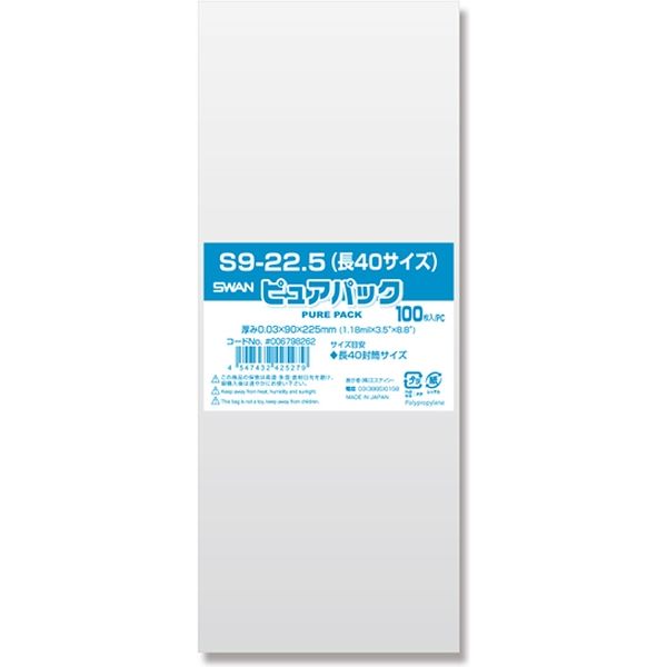 シモジマ スワン ピュアパック S 9-22.5(長40サイズ テープなし) 006798262 1セット(100枚入×20袋 )（直送品）